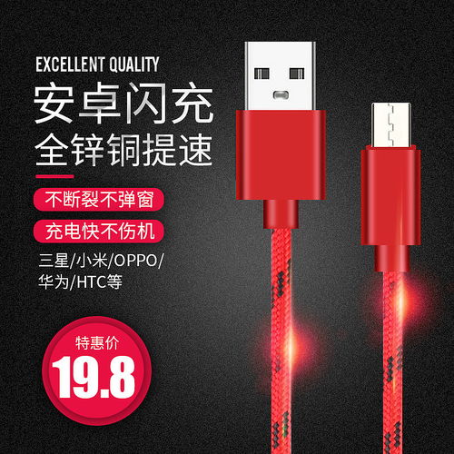 手機(jī)數(shù)碼產(chǎn)品配件視覺呈現(xiàn) 數(shù)據(jù)線與手機(jī)殼的主圖設(shè)計(jì)解析