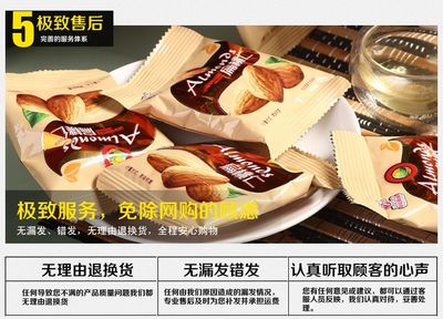 旺瓜堅果薄殼杏仁奶香巴旦木 散裝稱重的休閑零食新寵