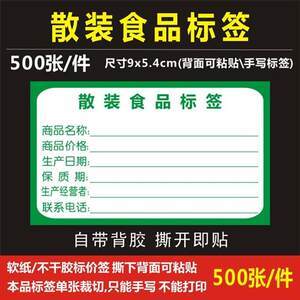 散裝食品標(biāo)簽解讀 安全選購與商家責(zé)任